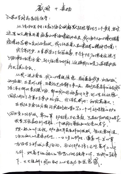 表揚(yáng)信1_副本.jpg